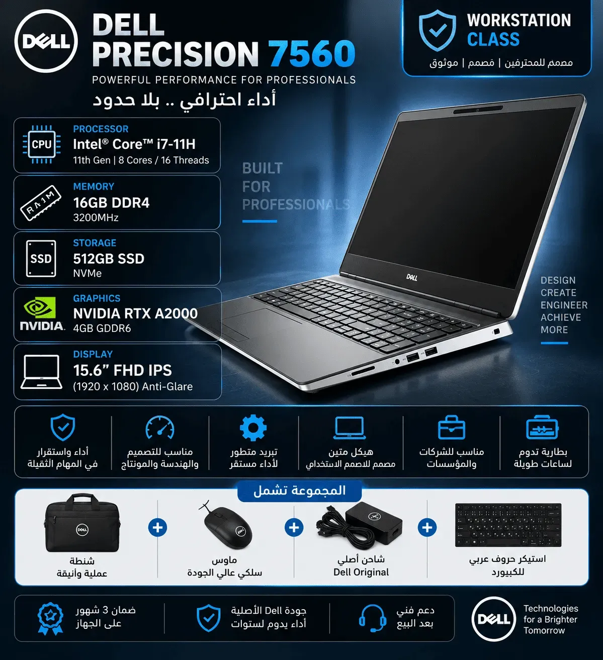 Dell Precision 7560 Core i7 11H RAM 16GB SSD 512GB RTX A2000 4GB 15.6" FHD IPS