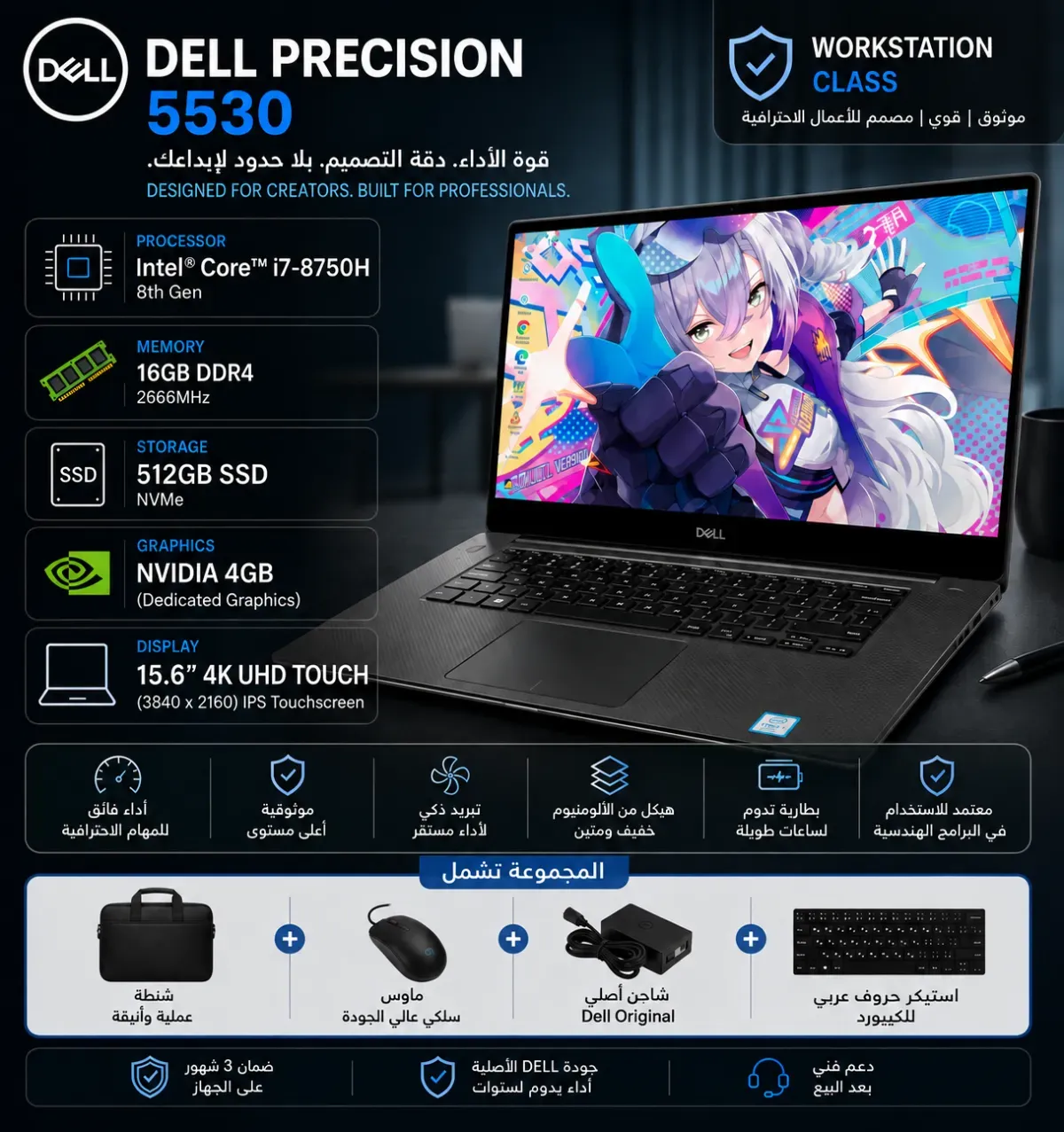 Dell Precision 5530 Core i7 8H RAM 16GB SSD 512GB NVIDIA 4GB 4K TOUCH15.6"