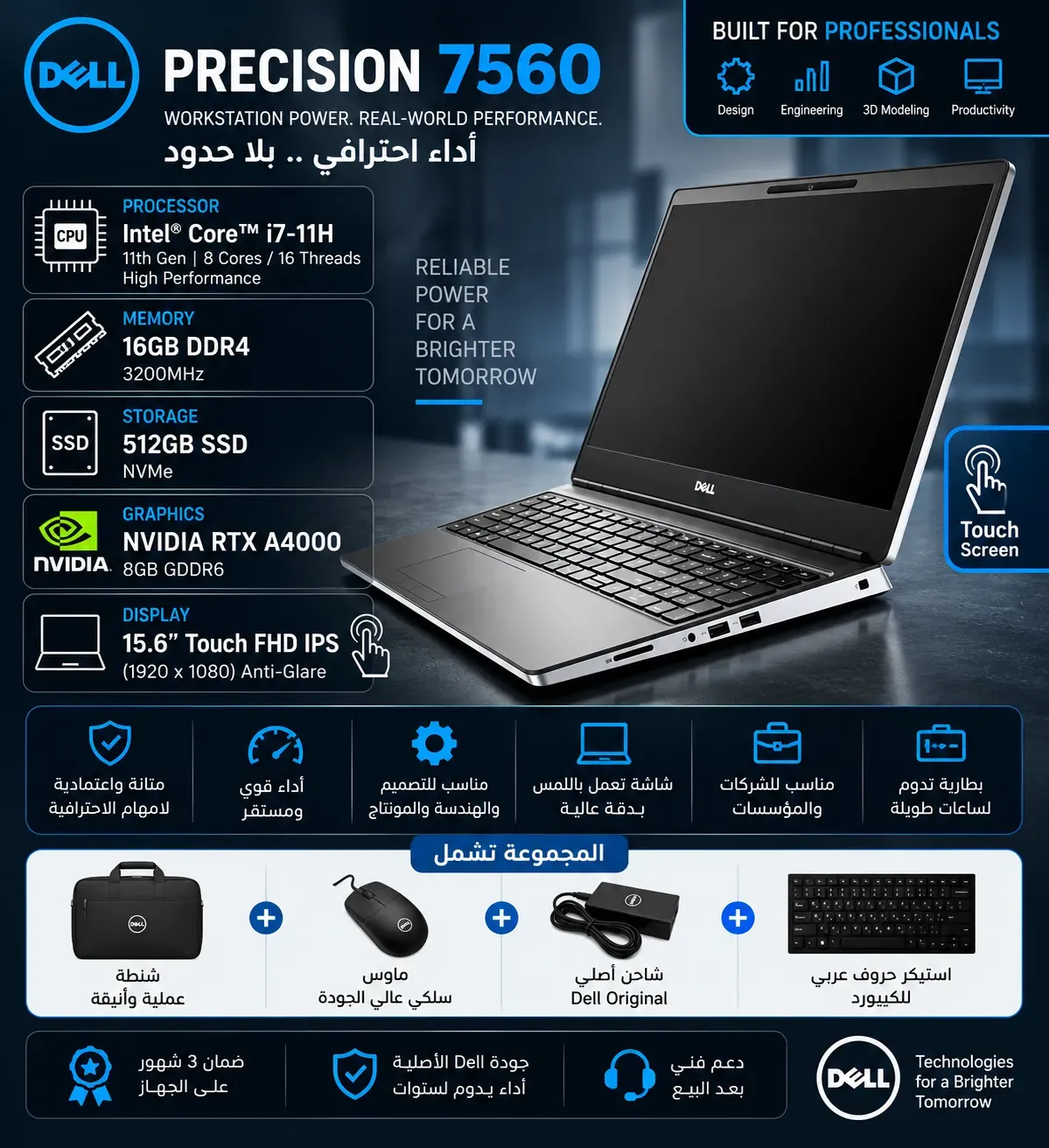Dell Precision 7560 Core i7 11H RAM 16GB SSD 512GB RTX A4000 8GB 15.6" Touch FHD IPS