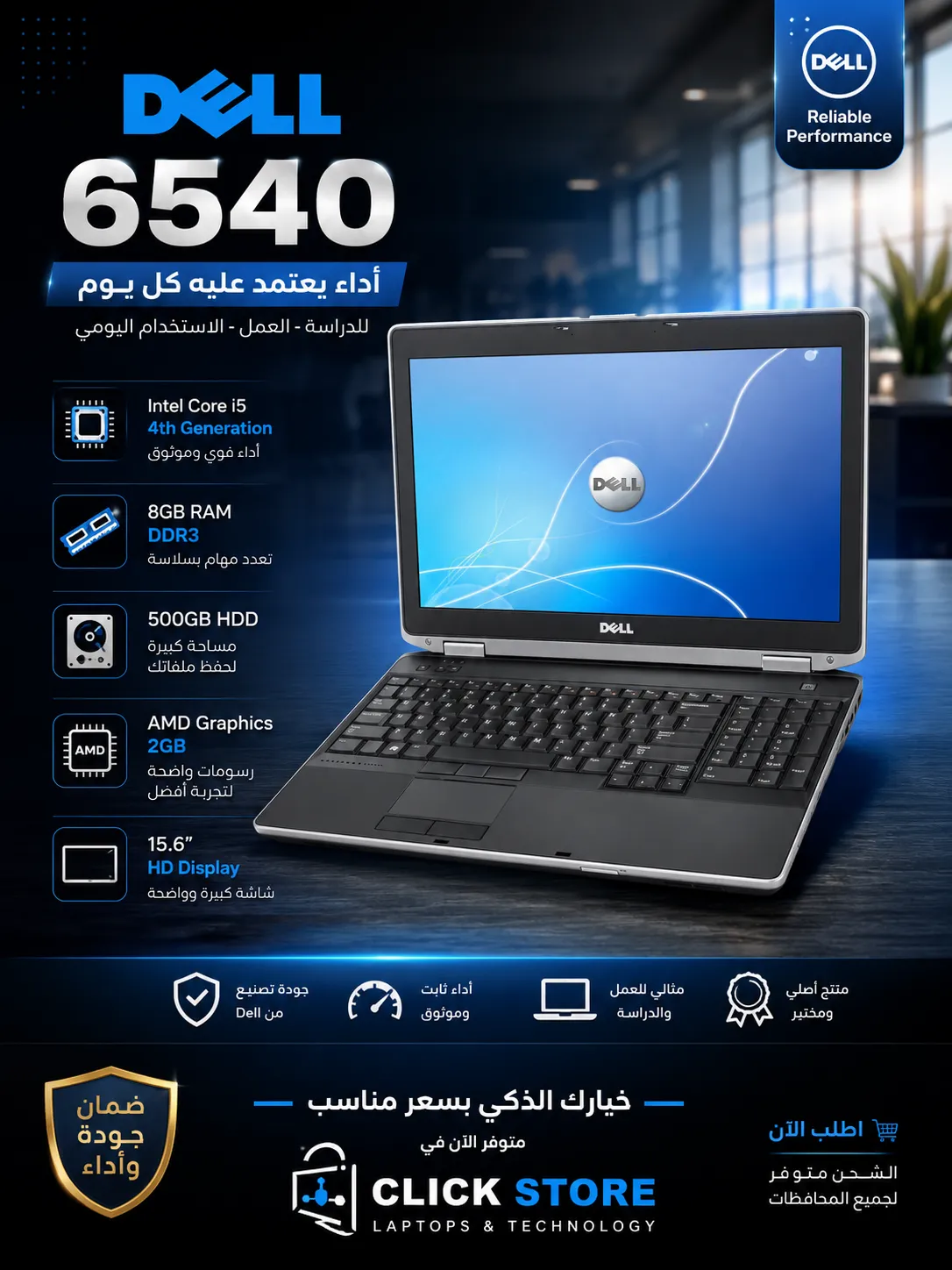 لابتوب ميزانية Dell Latitude 5400 اقتصادي وعملي